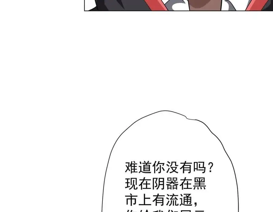 第56话 被怀疑了？ 第124页