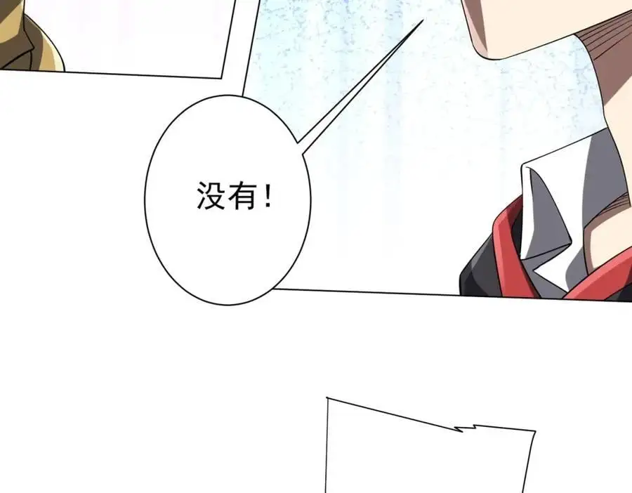 第56话 被怀疑了？ 第127页