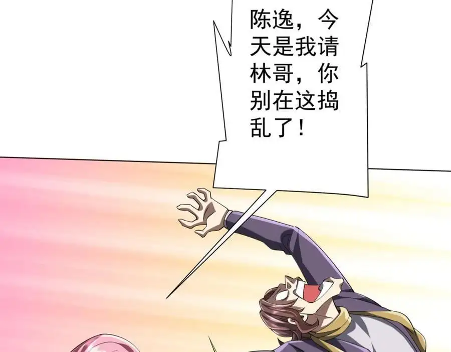 第56话 被怀疑了？ 第128页
