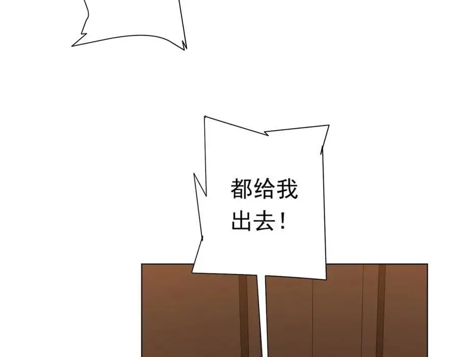第56话 被怀疑了？ 第130页