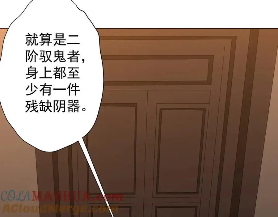 第56话 被怀疑了？ 第133页
