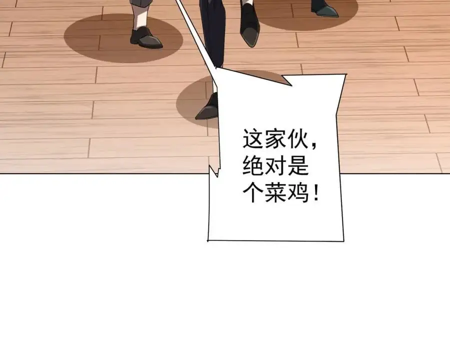 第56话 被怀疑了？ 第135页