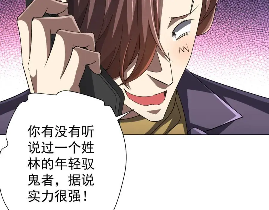第56话 被怀疑了？ 第139页