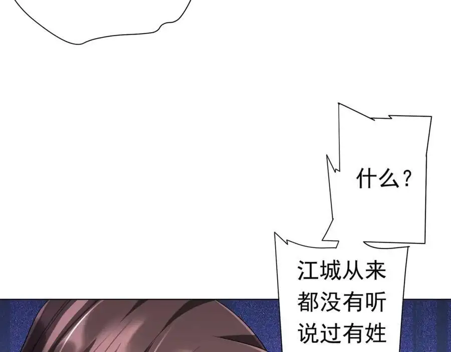 第56话 被怀疑了？ 第140页