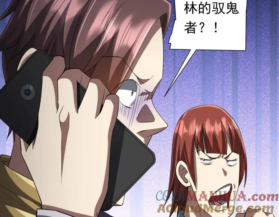 第56话 被怀疑了？ 第141页
