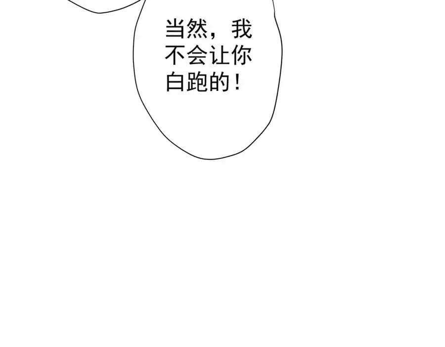 第56话 被怀疑了？ 第146页