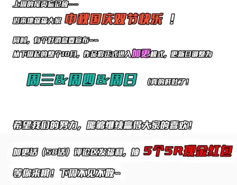 第56话 被怀疑了？ 第148页