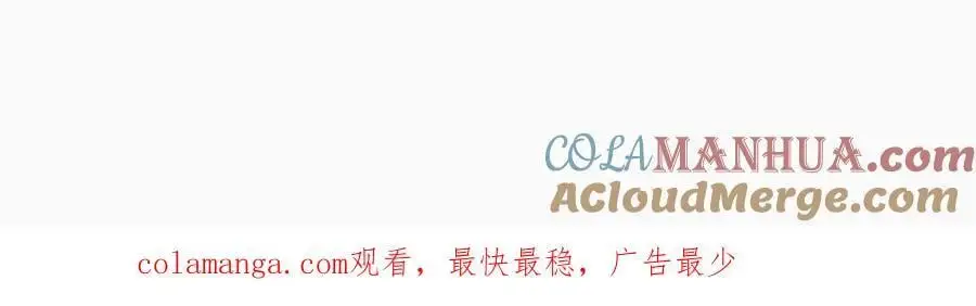 第56话 被怀疑了？ 第149页
