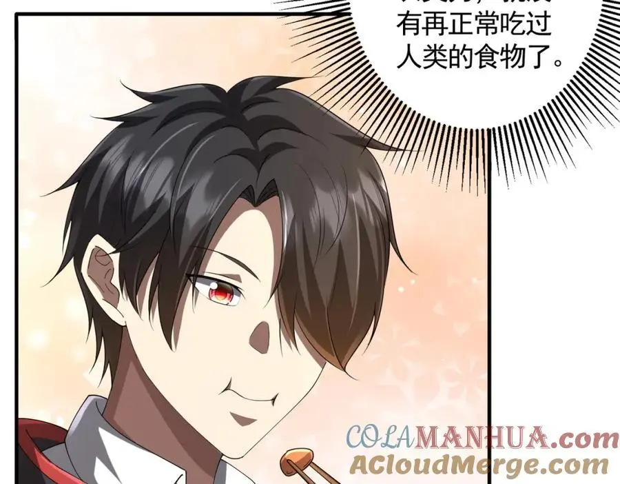第57话 有眼不识泰山！ 第9页