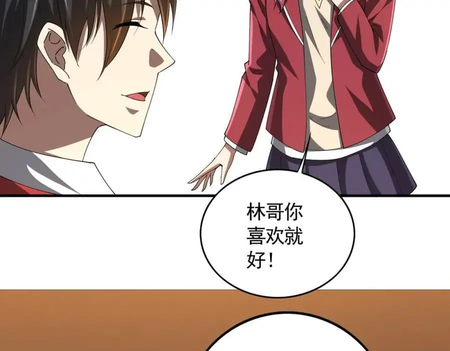 第57话 有眼不识泰山！ 第12页