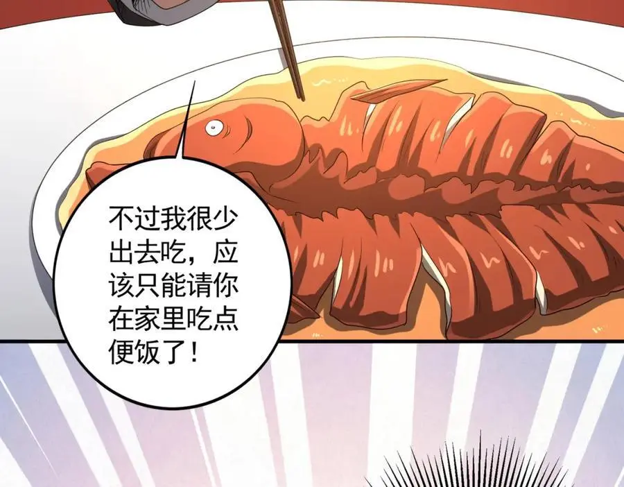 第57话 有眼不识泰山！ 第15页
