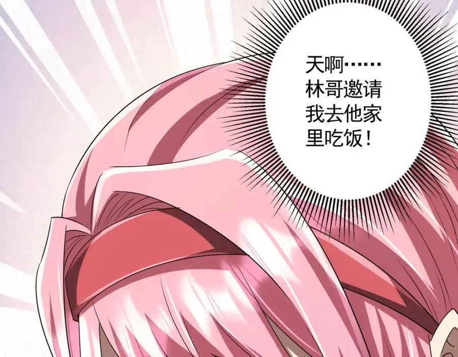 第57话 有眼不识泰山！ 第16页