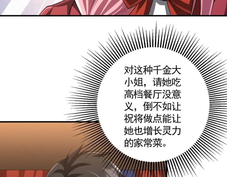 第57话 有眼不识泰山！ 第18页