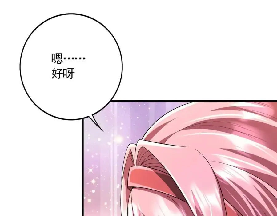 第57话 有眼不识泰山！ 第20页