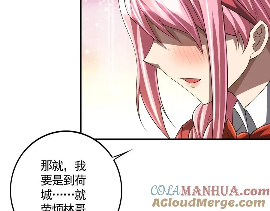 第57话 有眼不识泰山！ 第21页