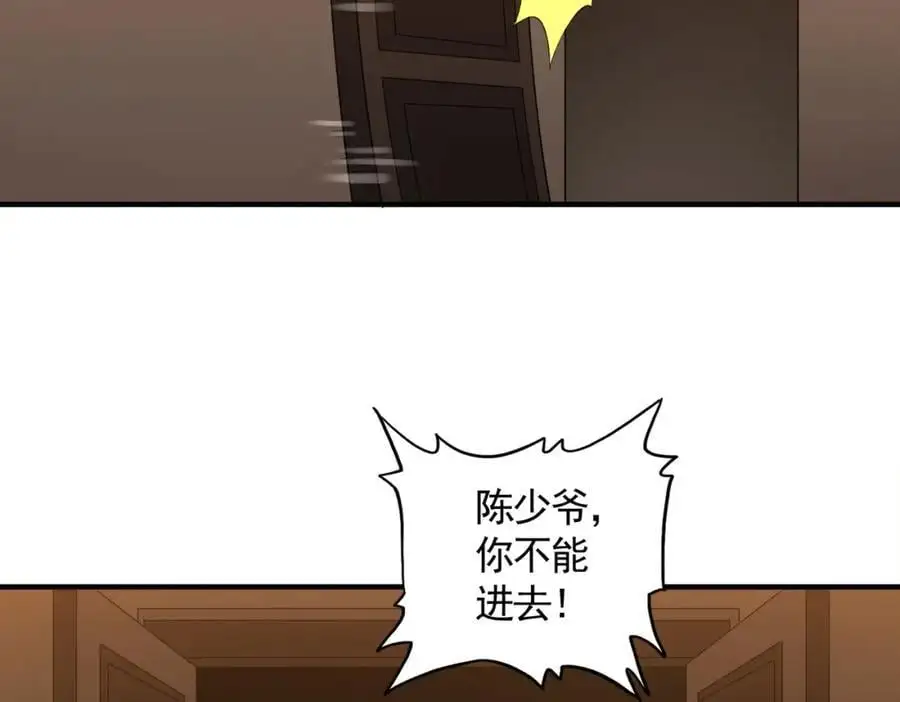 第57话 有眼不识泰山！ 第24页
