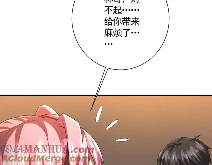 第57话 有眼不识泰山！ 第33页