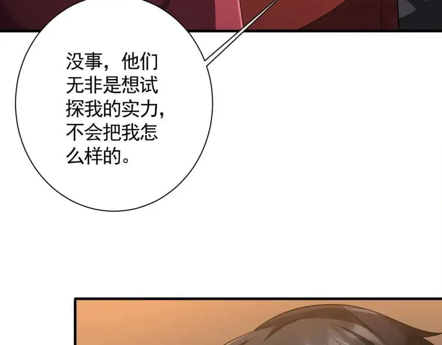 第57话 有眼不识泰山！ 第35页