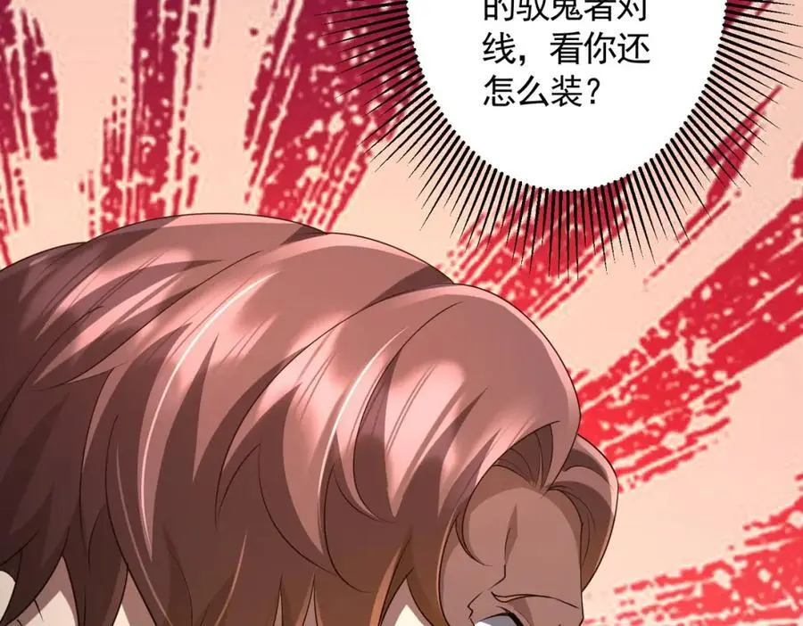第57话 有眼不识泰山！ 第38页
