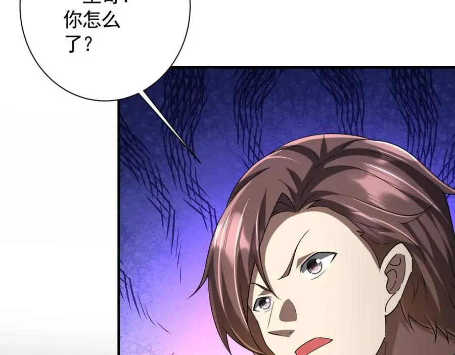 第57话 有眼不识泰山！ 第44页