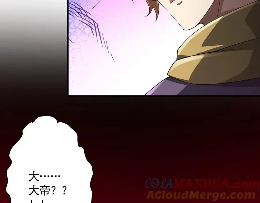 第57话 有眼不识泰山！ 第45页