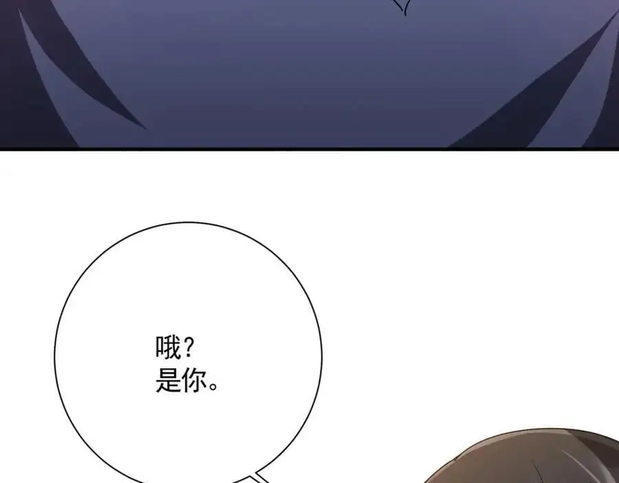 第57话 有眼不识泰山！ 第48页