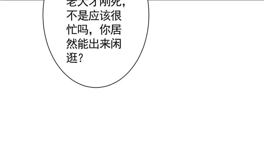 第57话 有眼不识泰山！ 第58页