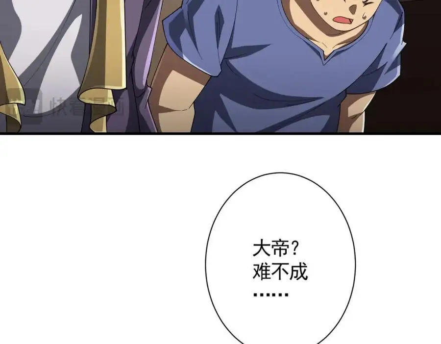第57话 有眼不识泰山！ 第68页