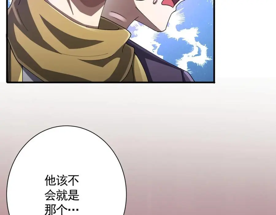 第57话 有眼不识泰山！ 第70页