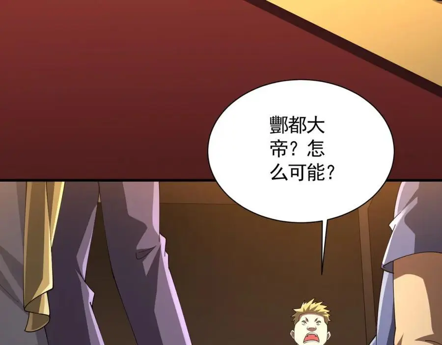 第57话 有眼不识泰山！ 第74页