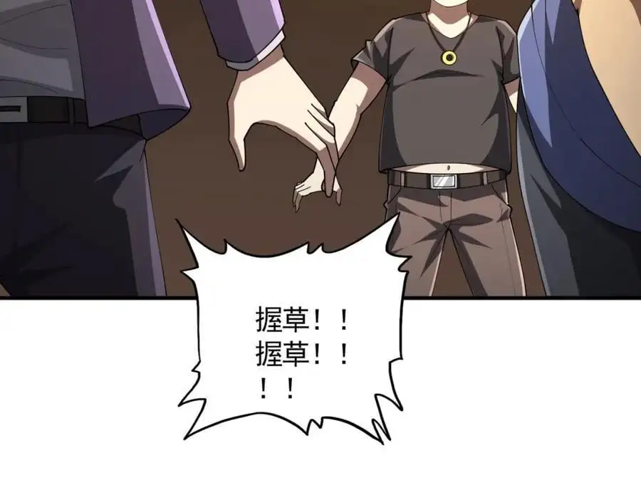 第57话 有眼不识泰山！ 第75页