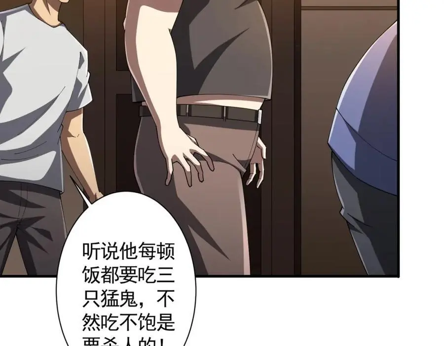第57话 有眼不识泰山！ 第78页