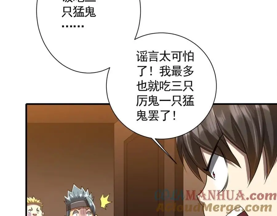 第57话 有眼不识泰山！ 第81页