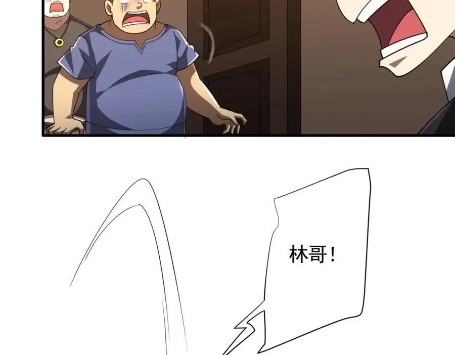 第57话 有眼不识泰山！ 第82页