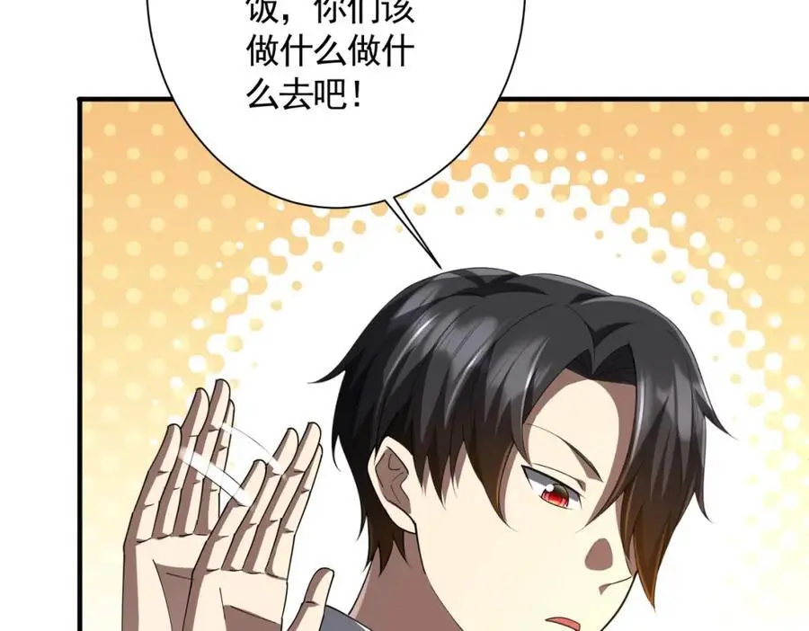 第57话 有眼不识泰山！ 第91页