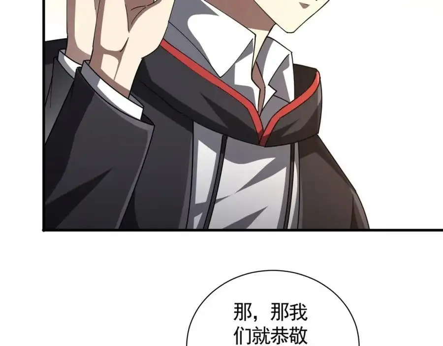 第57话 有眼不识泰山！ 第92页
