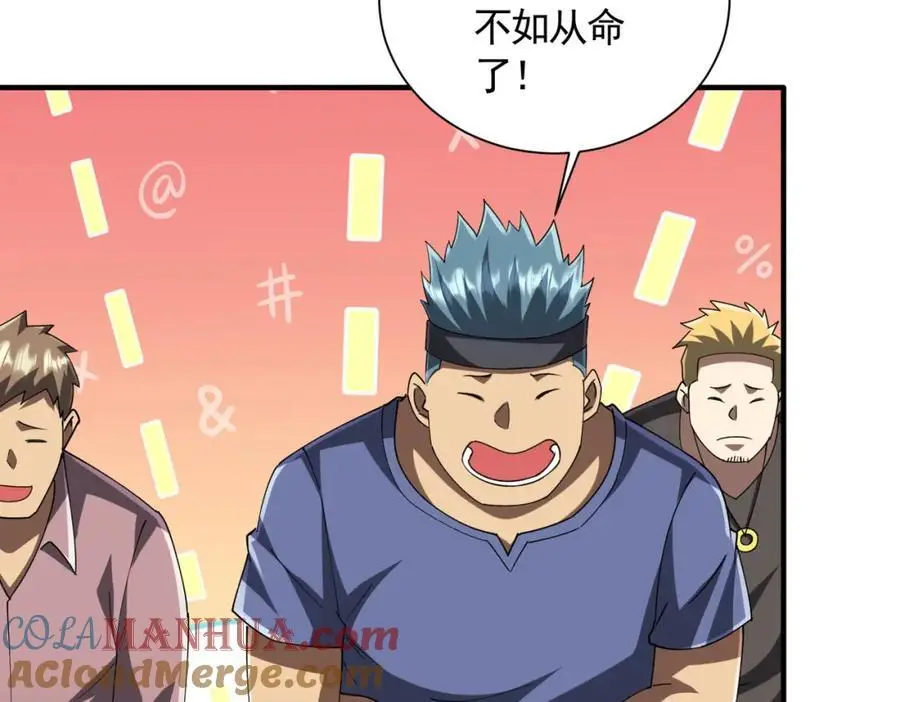 第57话 有眼不识泰山！ 第93页