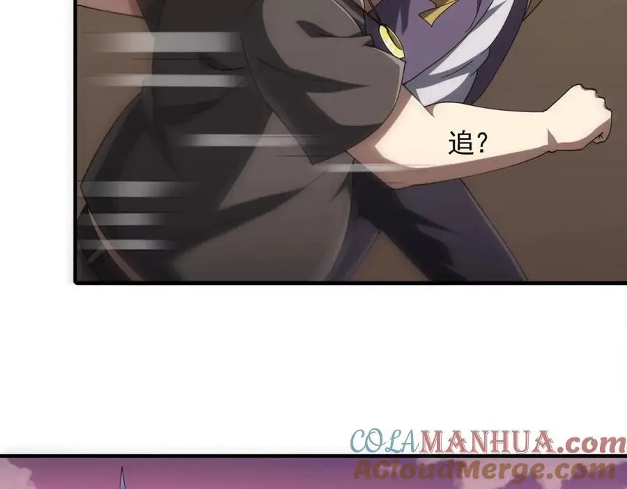 第57话 有眼不识泰山！ 第101页