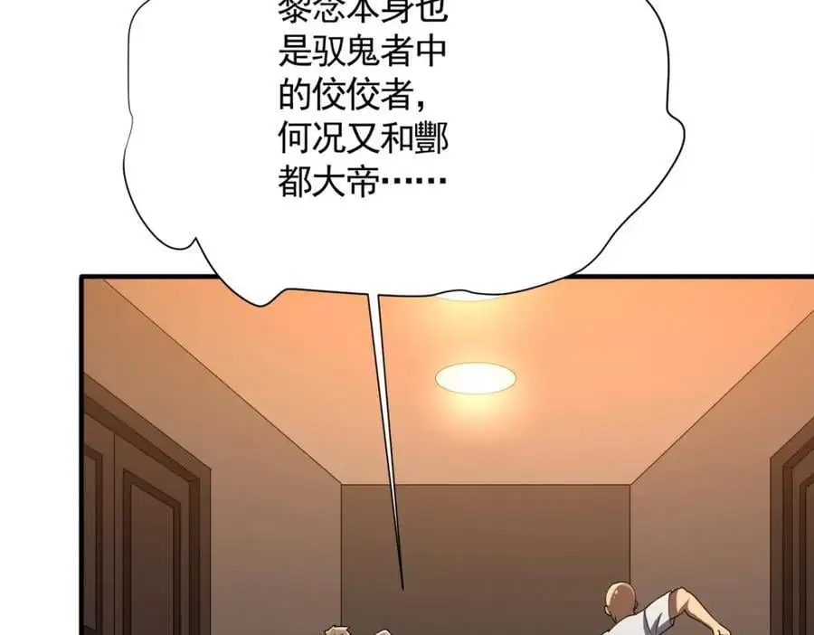 第57话 有眼不识泰山！ 第107页
