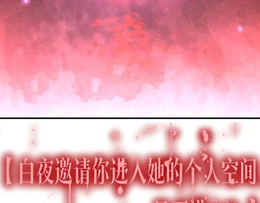 第57话 有眼不识泰山！ 第119页
