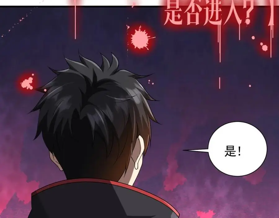 第57话 有眼不识泰山！ 第120页