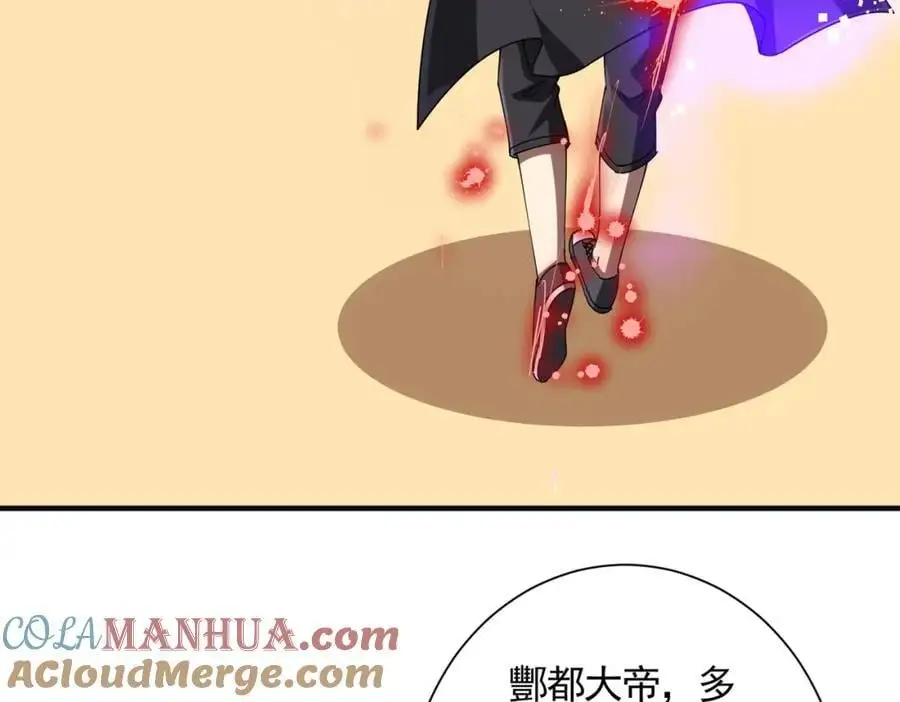 第57话 有眼不识泰山！ 第125页