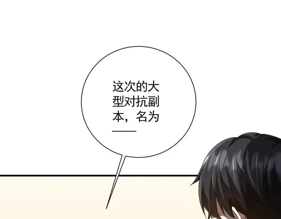 第57话 有眼不识泰山！ 第131页