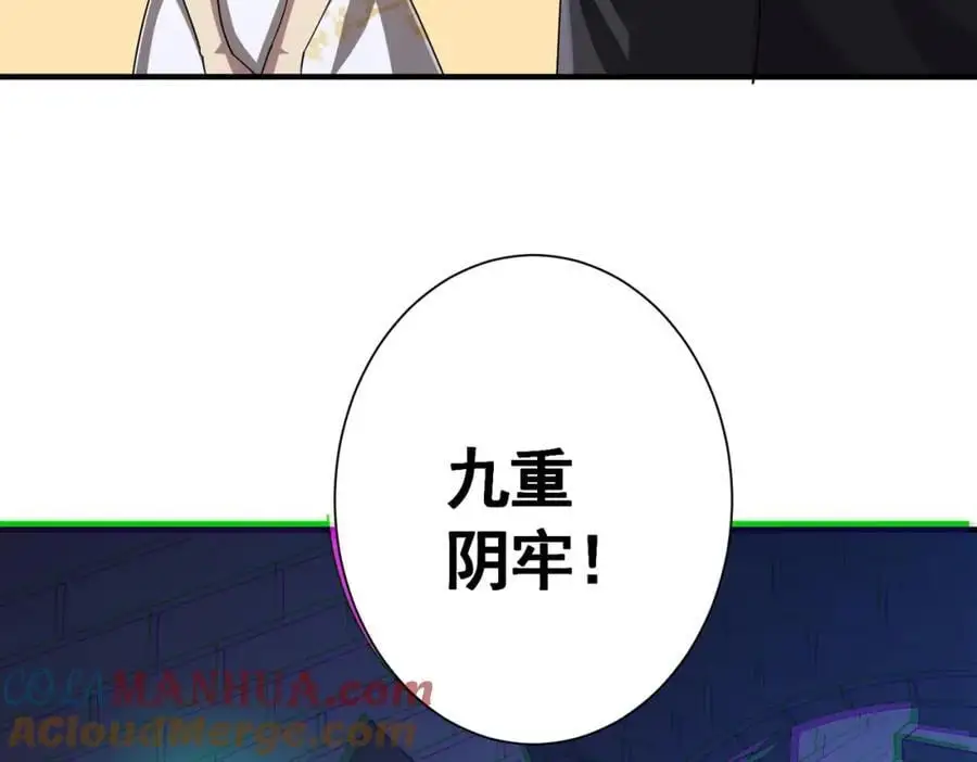 第57话 有眼不识泰山！ 第133页