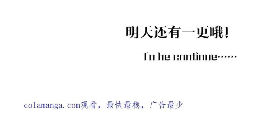 第57话 有眼不识泰山！ 第138页