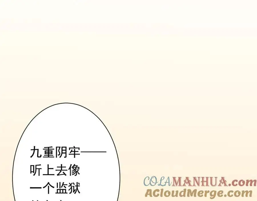 第58话 组队预知副本！ 第5页
