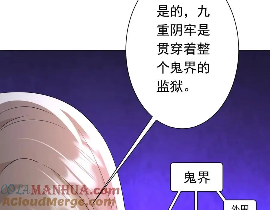 第58话 组队预知副本！ 第9页