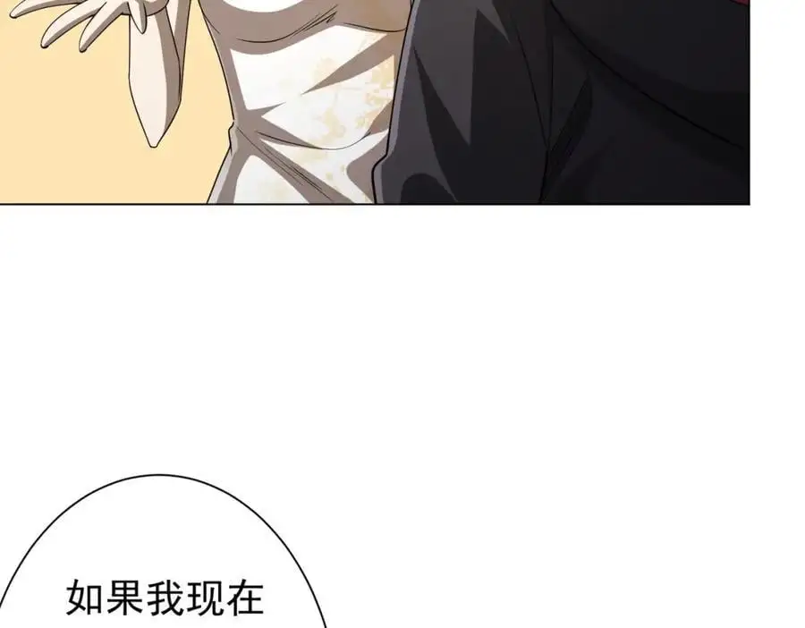第58话 组队预知副本！ 第14页