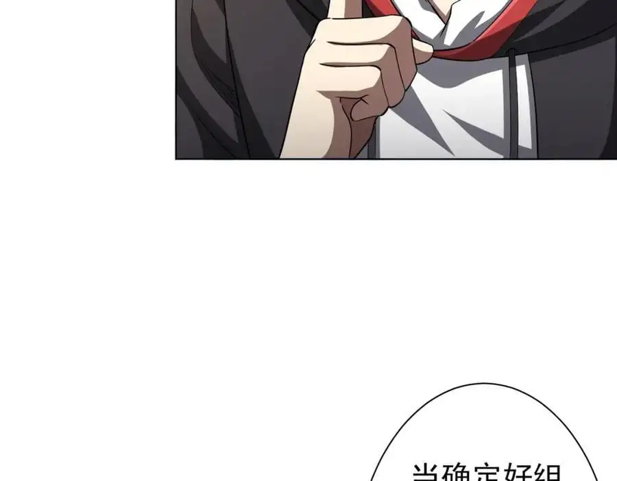 第58话 组队预知副本！ 第16页