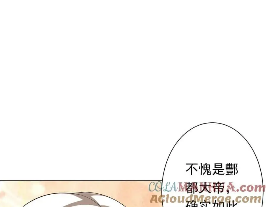 第58话 组队预知副本！ 第25页
